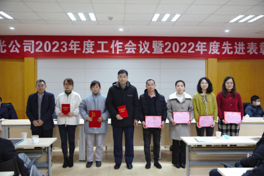 2023年1月15日公司召開2023年度工作會(huì)議暨2022年度先進(jìn)表彰會(huì)(圖5) image.png